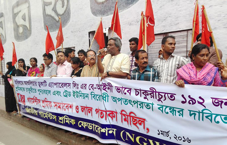 অবিলম্বে আশুলিয়া ডুকাটি এ্যাপারেলস লিমিটেডে বেআইনিভাবে চাকরিচ্যুত ১৯২ জন শ্রমিককে চাকুরিতে পুনর্বহালের দাবি জানিয়েছে জাতীয় গার্মেন্টস শ্রমিক ফেডারেশন। মঙ্গলবার দুপুরে জাতীয় প্রেসক্লাবের সামনে আয়োজিত এক সমাবেশে এ দাবি জানানো হয়।