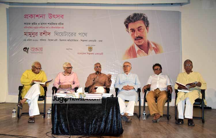 এ অনুষ্ঠানে উপস্থিত ছিলেন নাট্যব্যক্তিত্ব নাসির উদ্দিন ইউসুফ, রাজনীতিবিদ হায়দার আকবর খান রনো, চিত্রশিল্পী রফিক-উন-নবী, শিল্পকলার মহাপরিচালক লিয়াকত আলী লাকী। ছবি : মাহবুব আলম।