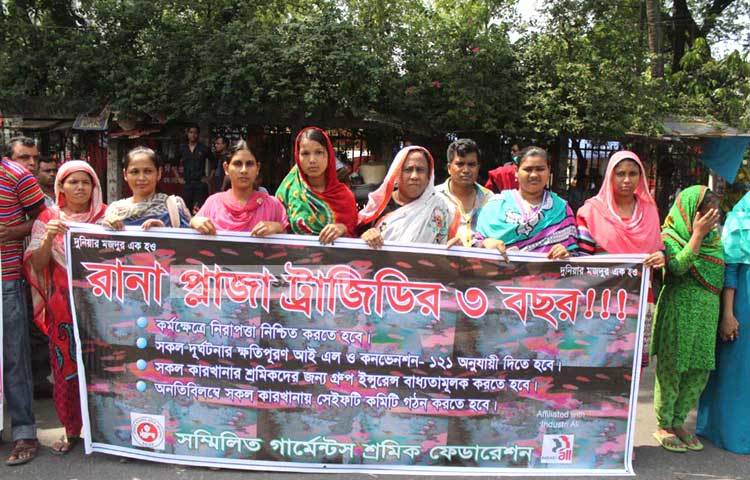 সম্মিলিত গার্মেন্টস শ্রমিক ফেডারেশন রানা প্লাজার তিন বছর পূর্তি উপলক্ষে মানববন্ধন করে। ছবি : বিপ্লব দিক্ষিৎ।