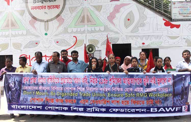 বাংলাদেশ পোশাক শ্রমিক ফেডারেশনের মানববন্ধন। ছবি : বিপ্লব দিক্ষিৎ।