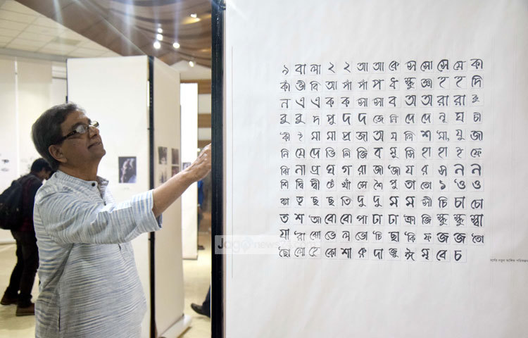 রাজধানীর শাহবাগের জাতীয় জাদুঘরের নলিনীকান্ত ভট্টশালী গ্যালারিতে &lsquo;জনশিল্পের কিংবদন্তি&rsquo; নামের এ বিশেষ প্রদর্শনী বুধবার (৯ মার্চ) উদ্ধোধন করা হয়। এটি চলবে আগামী ১২ মার্চ পর্যন্ত। এই চিত্র প্রদর্শনী ঘুরে ছবি তুলেছেন মাহবুব আলম।