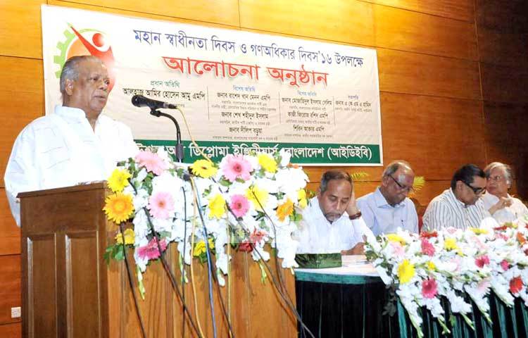 রাজধানীর ডিপ্লোমা ইঞ্জিয়ার্স ইনিস্টিটিউটে স্বাধীনতা দিবস উপলক্ষে বক্তব্য দিচ্ছেন শিল্পমন্ত্রী আমির হোসেন আমু। ছবি বিপ্লব দিক্ষিৎ।