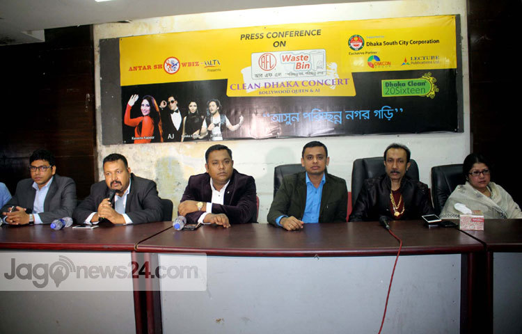 রাজধানীর বঙ্গবন্ধু জাতীয় স্টেডিয়ামে আগামী শুক্রবার (১২ ফেব্রুয়ারি) অনুষ্ঠিত হবে &lsquo;ক্লিন ঢাকা কনসার্ট&rsquo;। এতে দর্শক মাতাবেন বলিউড অভিনেত্রী কারিনা কাপুর। এ কনসার্টের প্রধান পৃষ্ঠপোষক হিসেবে রয়েছে দেশের শীর্ষস্থানীয় প্লাস্টিক পণ্য সমগ্রী প্রস্তুকারী প্রতিষ্ঠান &lsquo;আরএফএল&rsquo;। মিডিয়া পার্টনার হিসেবে যুক্ত হয়েছে দেশের শীর্ষস্থানীয় অনলাইন নিউজ পোর্টাল জাগোনিউজ২৪.কম। আজ প্রেসক্লাবের কনফারেন্স লাউঞ্জে আয়োজিত এক সংবাদ সম্মেলনে এ তথ্য জানানো হয়।