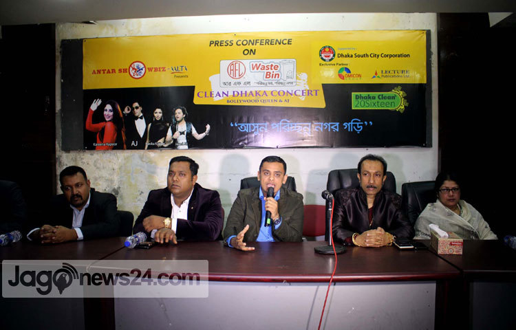 রাজধানীর বঙ্গবন্ধু জাতীয় স্টেডিয়ামে আগামী শুক্রবার (১২ ফেব্রুয়ারি) অনুষ্ঠিত হবে &lsquo;ক্লিন ঢাকা কনসার্ট&rsquo;। এতে দর্শক মাতাবেন বলিউড অভিনেত্রী কারিনা কাপুর। এ কনসার্টের প্রধান পৃষ্ঠপোষক হিসেবে রয়েছে দেশের শীর্ষস্থানীয় প্লাস্টিক পণ্য সমগ্রী প্রস্তুকারী প্রতিষ্ঠান &lsquo;আরএফএল&rsquo;। মিডিয়া পার্টনার হিসেবে যুক্ত হয়েছে দেশের শীর্ষস্থানীয় অনলাইন নিউজ পোর্টাল জাগোনিউজ২৪.কম। আজ প্রেসক্লাবের কনফারেন্স লাউঞ্জে আয়োজিত এক সংবাদ সম্মেলনে এ তথ্য জানানো হয়।