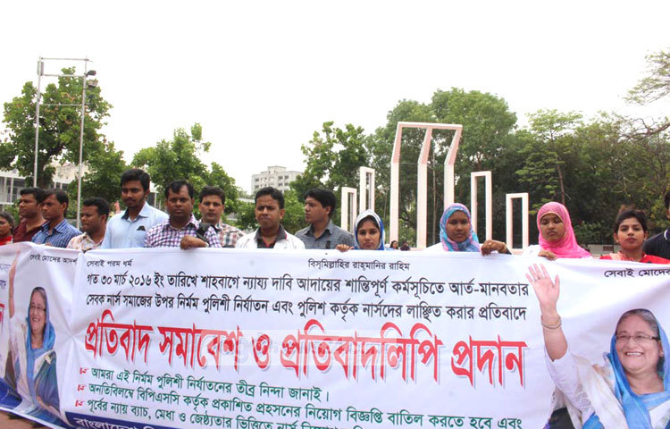 ৩০ মার্চ হামলামর প্রতিবাদে কেন্দ্রীয় শহীদ মিনারের সামনে নার্সদের সমাবেশ। ছবি : বিপ্লব দিক্ষিৎ।