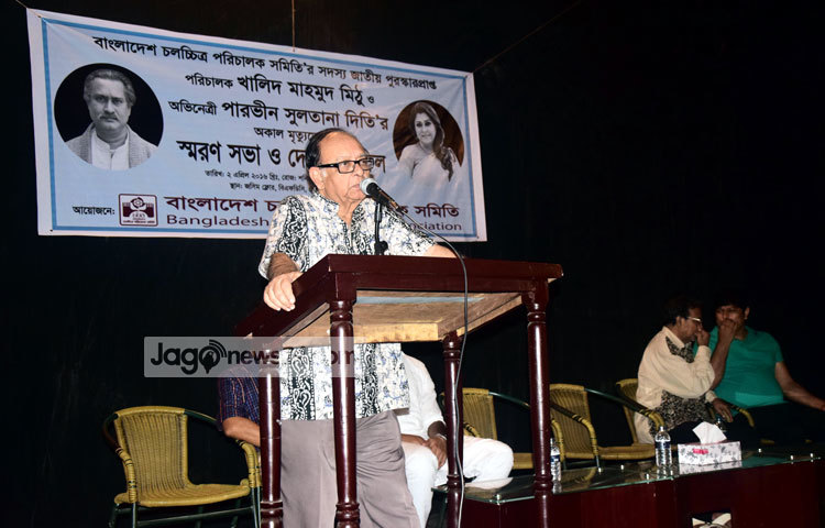 বাংলাদেশে চলচ্চিত্র পরিচালক সমিতি প্রয়াত চিত্রনায়িকা দিতি ও নির্মাতা খালিদ মাহমুদ মিঠুকে নিয়ে স্মরণ সভার আয়োজন করে। ছবি : মাহবুব আলম।