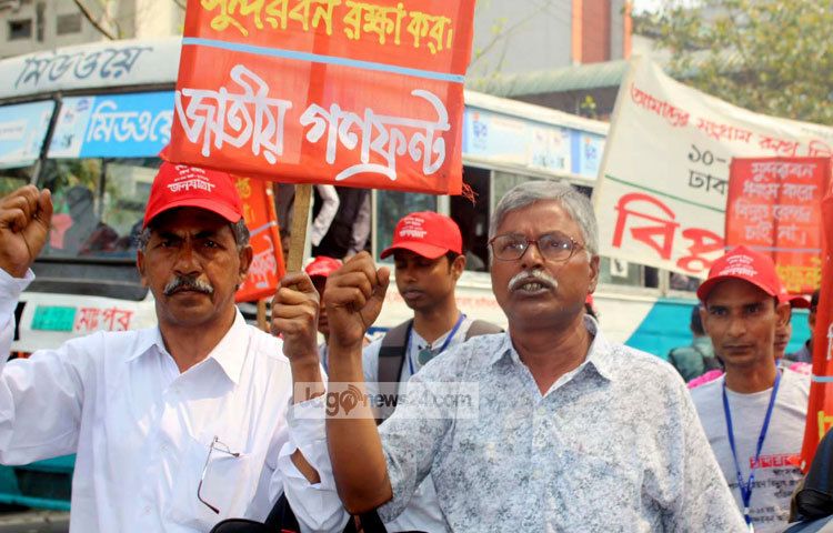 &lsquo;সুন্দরবন বাঁচাও&rsquo; এই স্লোগানে সুন্দরবন অভিমুখে যাত্রা শুরু করেছে জাতীয় গণফ্রন্ট। ছবি : বিপ্লব দিক্ষি