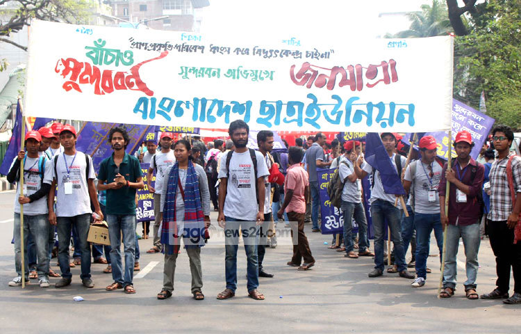 &lsquo;সুন্দরবন বাঁচাও&rsquo; এই স্লোগানে সুন্দরবন অভিমুখে যাত্রা শুরু করেছে বাংলাদেশ ছাত্র ইউনিয়ন। ছবি : বিপ্লব দিক্ষিৎ