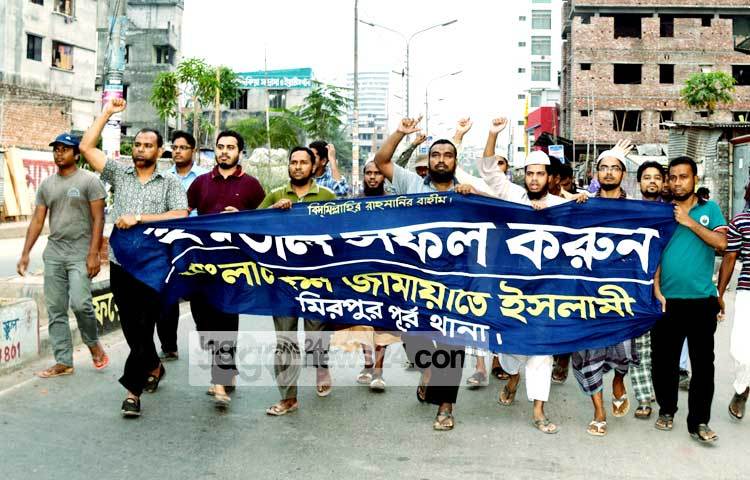 মিরপুর থানা জামায়াতে ইসলামী হরতাল সফল করতে আজ মিছিল বের করে। ছবি : বিপ্লব দিক্ষিৎ।
