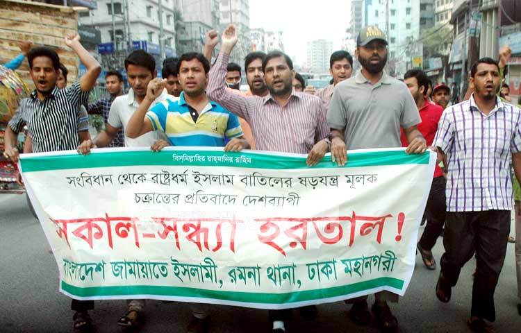ঢাকা মহাগনরী জামায়াতে ইসলামী&nbsp; হরতাল সফল করতে আজ মিছিল বের করে। ছবি : বিপ্লব দিক্ষিৎ।