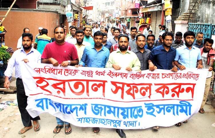 রাজধানীর মোহম্মদপুর ও আদাবর থানা জামায়াতে ইসলামী&nbsp; হরতাল সফল করতে আজ মিছিল বের করে। ছবি : বিপ্লব দিক্ষিৎ।