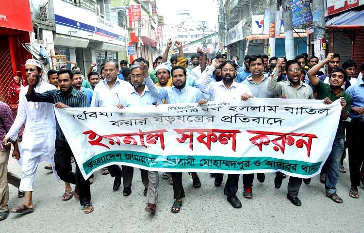 শাহজাহানপুর থানা জামায়াতে ইসলামী হরতাল সফল করতে আজ মিছিল বের করে। ছবি : বিপ্লব দিক্ষিৎ।