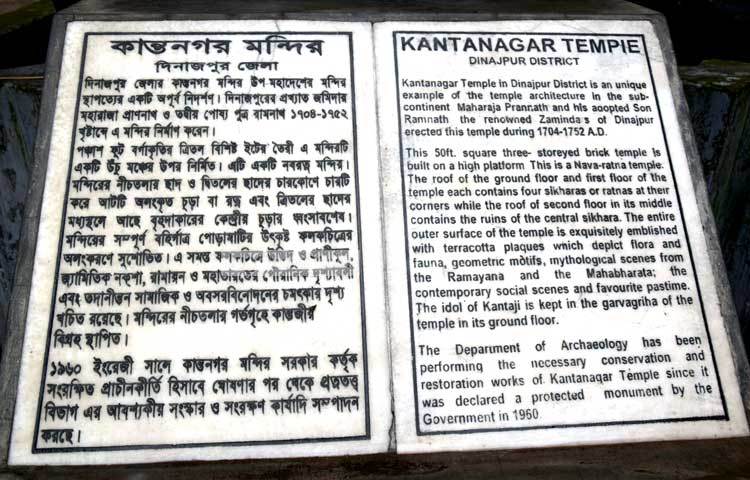মন্দিরটি তিন তলা বিশিষ্ট। প্রতিটি তলার চারপাশে বারন্দা রয়েছে। মন্দিরের বাইরের দেয়াল জুড়ে পোড়ামাটির ফলকে দেবমূর্তির ছবি খোদাই করা রয়েছে যা রামায়ণ, মহাভারত এবং বিভিন্ন পৌরাণিক কাহিনির কথা বর্ণনা করে। ছবি : মাহবুব আলম।