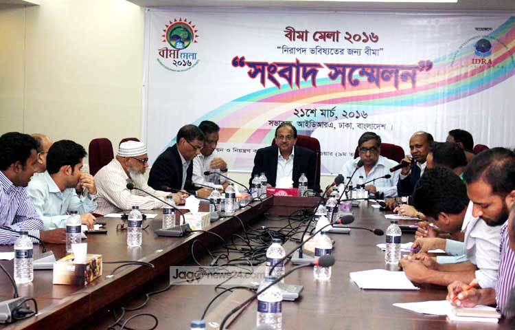 &nbsp;বীমা মেলা ২০১৬ উপলক্ষে আজ এক সংবাদ সম্মেলনের আয়োজন করেছে আইডিআরএ। ছবি : বিপ্লব দিক্ষিৎ।