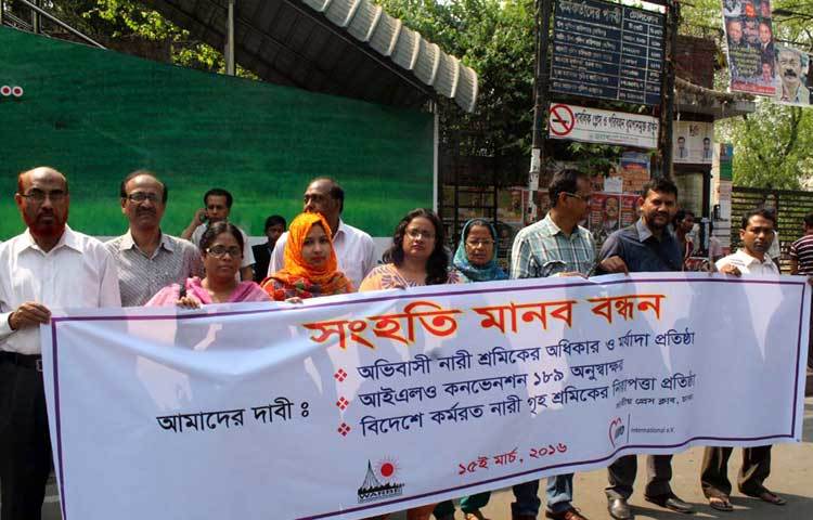 আজ জাতীয় প্রেসক্লাবের সামনে নারী শ্রমিকদের অধিকার ও মর্যাদা প্রতিষ্ঠায় সংহতি মানব বন্ধন করে। ছবি : বিপ্লব দিক্ষিৎ।