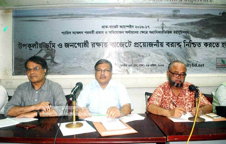 আজ জাতীয় প্রেস ক্লাবে উপকূলীয় ভূমি ও জনগোষ্ঠী রক্ষায় বাজেটে প্রয়োজনীয় বরাদ্ধ নিয়ে আলোচনা সভা। ছবি : বিপ্লব দিক্ষিৎ।