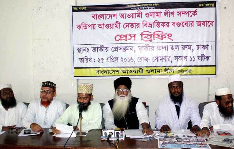 আজ জাতীয় প্রেস ক্লাবে আওয়ামী ওলামা লীগ সংবাদ সম্মেলন করে। ছবি : বিপ্লব দিক্ষিৎ।