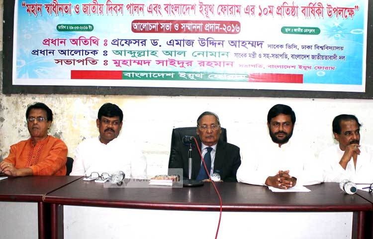 স্বাধীনতা দিবস ও প্রতিষ্ঠানের দশম প্রতিষ্ঠা বার্ষিকী উপলক্ষে বাংলাদেশ ইয়ুথ ফোরাম এক আলোচনা সভার আয়োজন করে। ছবি : বিপ্লব দিক্ষিৎ।