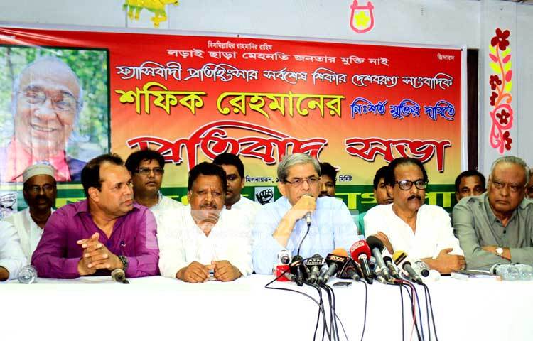 আজ প্রেস ক্লাবে সাংবাদিক শফিক রেহমানের মুক্তির দাবীতে আলোচনা সভা অনুষ্ঠিত হয়েছে। ছবি : বিপ্লব দিক্ষিৎ।