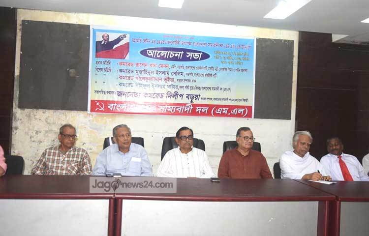 মহামতি লেলিনের ১৪৬তম জন্মবার্ষিকী উপলক্ষে আলোচনা সভা। ছবি : বিপ্লব দিক্ষিৎ।