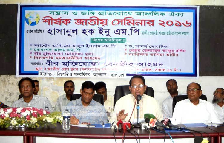 জাতীয় প্রেস ক্লাবে আজ সন্ত্রাস ও জঙ্গি প্রতিরোধ বিষয়ক এক সেমিনার অনুষ্ঠিত হয়। ছবি : বিপ্লব দিক্ষিৎ।