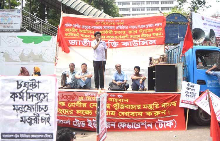 জাতীয় মুক্তি কাউন্সিল প্রেস ক্লাবের সামনে সমাবেশ করছে। ছবি : বিপ্লব দিক্ষিৎ।