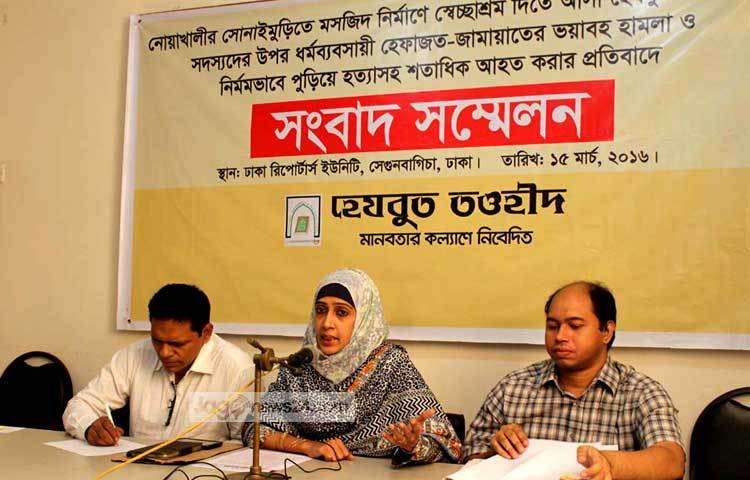 ঢাকা রিপোর্টার্স ইউনিটিতে আজ এক সংবাদ সম্মেলনের আয়োজন করে হেযবুত তওহীদ। ছবি : বিপ্লব দিক্ষিৎ।