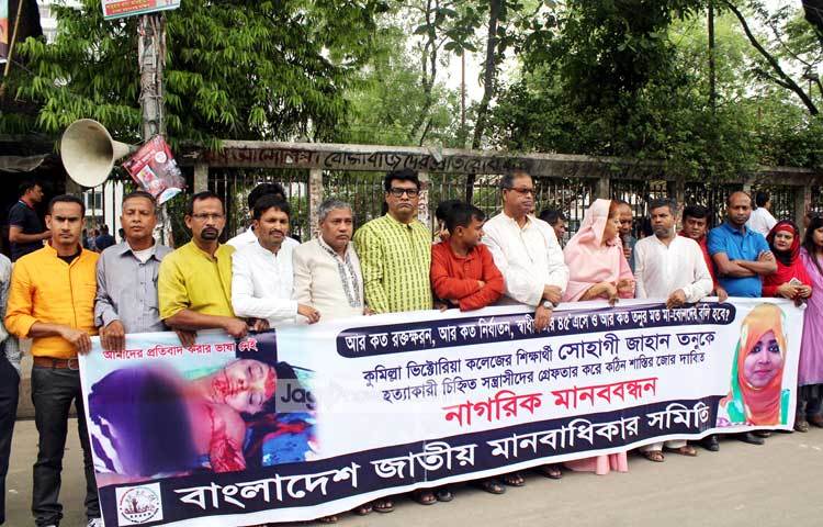 বাংলাদেশ জাতীয় মানবাধিকার সমিতি সোহাগী জাহান তনু হত্যার প্রতিবাদে জাতীয় প্রেসক্লাবে নাগরিক মানববন্ধন করে। ছবি : বিপ্লব দিক্ষিৎ।