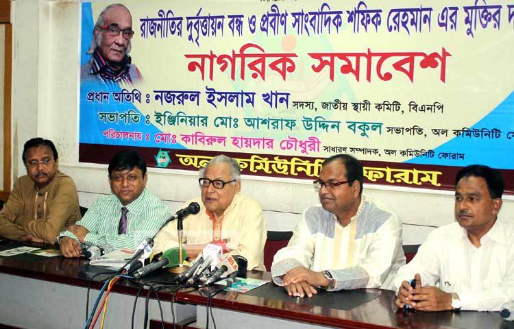 বিশিষ্ট সাংবাদিক শফিক রেহমানের মুক্তি দাবীতে আজ প্রেস ক্লাবে আলোচনা সভা অনুষ্ঠিত হয়। বিপ্লব দিক্ষিৎ।