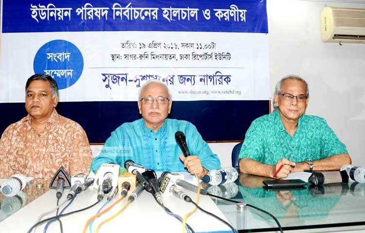 ইউনিয়ন পরিষদ নির্বাচনের হালচাল ও করণীয় নিয়ে সংবাদ সম্মেলন করে সুজন। ছবি : বিপ্লব দিক্ষিৎ।