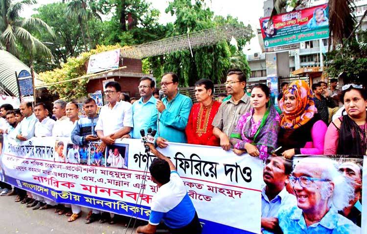 &nbsp;প্রেস ক্লাবের সামনে মানব বন্ধন করে বাংলাদেশ জাতীয় মানবাধিকার কমিশন। ছবি : বিপ্লব দিক্ষিৎ।