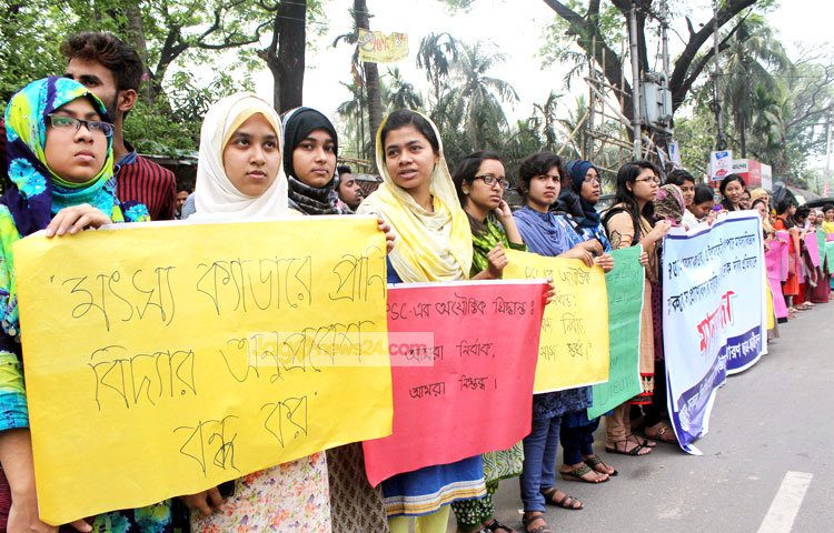 বিসিএস পরীক্ষার্থীরা মৎস্য ক্যাডারে প্রাণিবিদ্যার অনুপ্রবেশ বন্ধকরণে আজ মানববন্ধন করেন। ছবি : বিপ্লব দিক্ষিৎ।