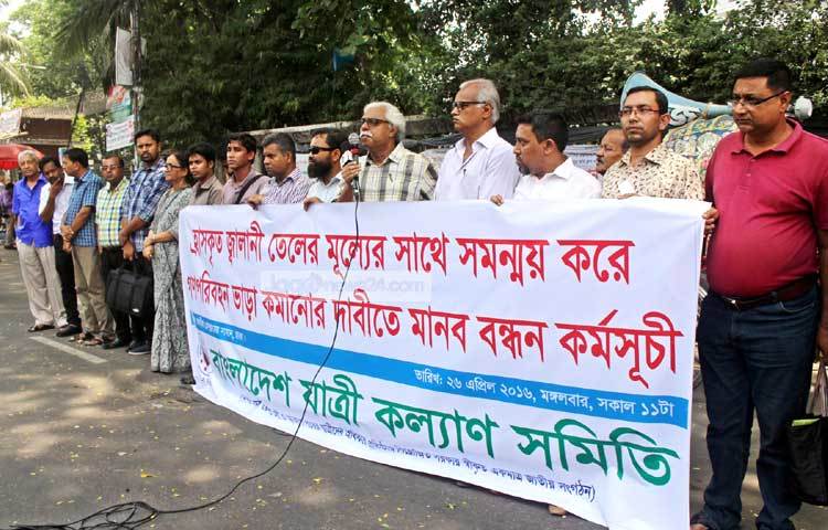 গণপরিবহনে ভাড়া কমানোর দাবীতে বাংলাদেশ যাত্রী কল্যাণ সমিতির মানববন্ধন। ছবি : বিপ্লব দিক্ষিৎ।