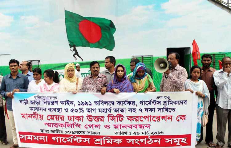 সমমনা গার্মেন্টস শ্রমিক সংগঠন সমূহ আজ জাতীয় প্রেসক্লাবে নাগরিক মানববন্ধন করে। ছবি : বিপ্লব দিক্ষিৎ।