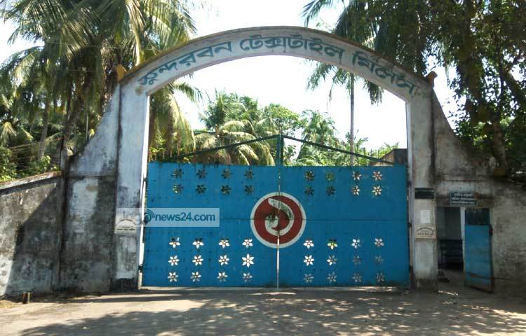 শুরুতে সুন্দরবন টেক্সটাইল মিলটি সরকারিভাবে মজুরী কমিশনের মাধ্যমে চলতো সেটি এখন পরিচালনা করছে বিটিএমসি। ছবি : আকরামুল ইসলাম।