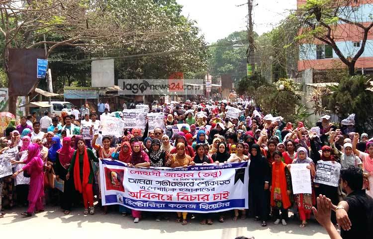 আজ সকাল থেকেই শিক্ষার্থীরা নগরীতে দফায় দফায় বিক্ষোভ মিছিল শেষে দুপুরে কান্দিরপাড় পূবালী চত্বরে গিয়ে মানববন্ধন ও বিক্ষোভ সমাবেশ করে। পরে তারা জেলা প্রশাসক ও পুলিশ সুপারের কাছে স্মারকলিপি প্রদান করে।