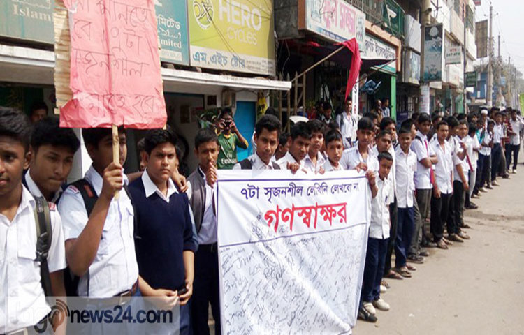 Student-Humain-Chain