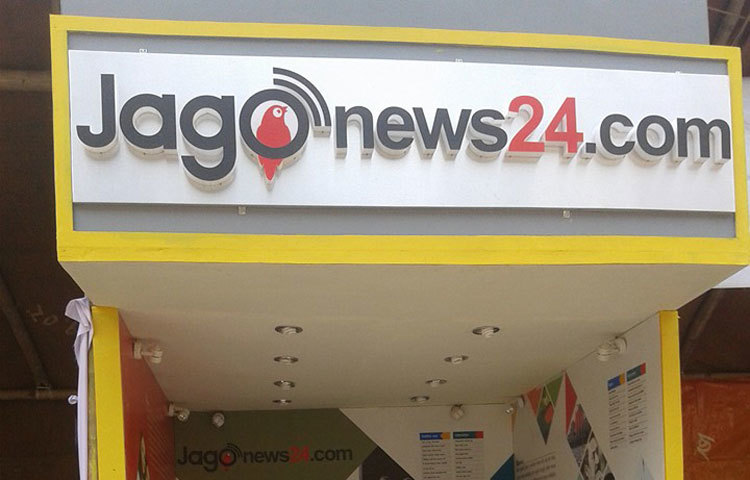 এবারের বইমেলায় অংশ নিয়েছে দেশের জনপ্রিয় অনলাইন নিউজপোর্টাল জাগোনিউজ২৪.কম। জাগো নিউজের স্টলে দর্শনার্থীদের জন্য থাকবে ঈদ সংখ্যা। জাগো নিউজের স্টল নম্বর ৭৯।