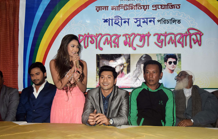 &lsquo;পাগলের মত ভালোবাসি&rsquo; ছবির শুভ মহরত। ছবিটি পরিচালনা করবেন শাহিন সুমন।