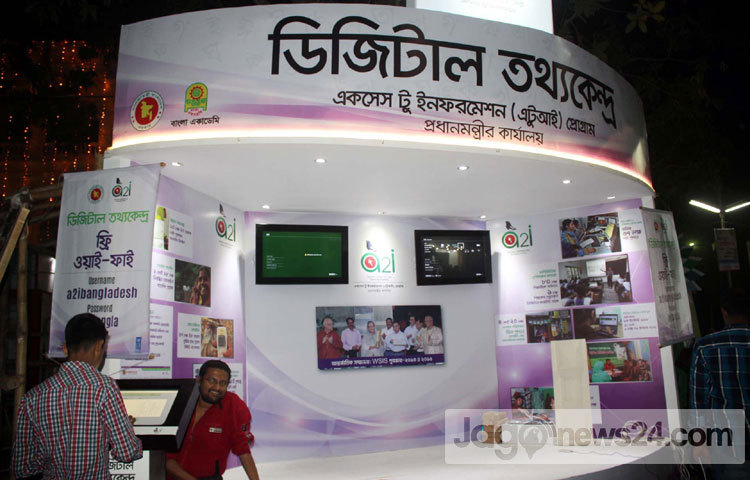 বইমেলার ডিজিটাল তথ্যকেন্দ্র। এখানে মিলছে মেলার যাবতীয় খোঁজ-খবর। ছবি: বিপ্লব দিক্ষিৎ