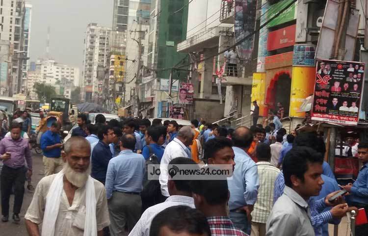 রাজধানীসহ দেশের বিভিন্ন স্থানে তীব্র ভূকম্পন অনুভূত হয়েছে। এতে রাজধানীবাসীর মধ্যে আতঙ্ক ছড়িয়ে পড়ে। ছবি : হোসেন ইমরাত রিমেন।