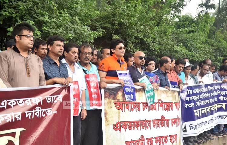 কলকাতার ছবি &lsquo;কেলোর কীর্তি&rsquo; মুক্তির প্রতিবাদের মানব বন্ধনে ছিল পরিচালক সমিতি, শিল্পী সমিতি ও চলচ্চিত্র উৎপাদন ব্যবস্থাপনা সমিতি, চলচ্চিত্র গ্রাহক সংস্থা, চলচ্চিত্র নৃত্য পরিচালক সমিতি, চলচ্চিত্র অ্যাকশন গ্রুপ ও সিডাবের&nbsp; নেতাকর্মীরা। ছবি : মাহবুব আলম।