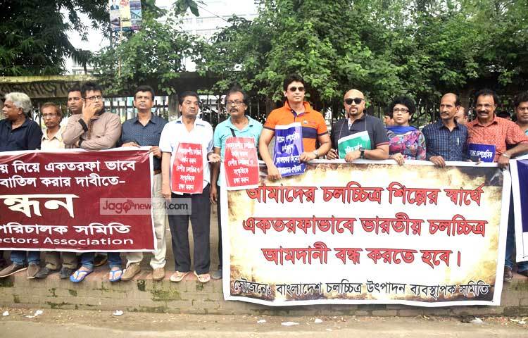 তবে মানব বন্ধনে পরিচালক সমিতি ও অন্যান্য সংগঠনের কয়েকজন প্রবীণ সদস্য উপস্থিত থাকলেও তারকা শিল্পী ও চলচ্চিত্র ব্যক্তিত্বদের মাঠে দেখা যায়নি। যার ফলে জমেনি আন্দোলন, থামছে না&nbsp; কেলোর কীর্তির প্রদর্শনীও। ছবি : মাহবুব আলম।