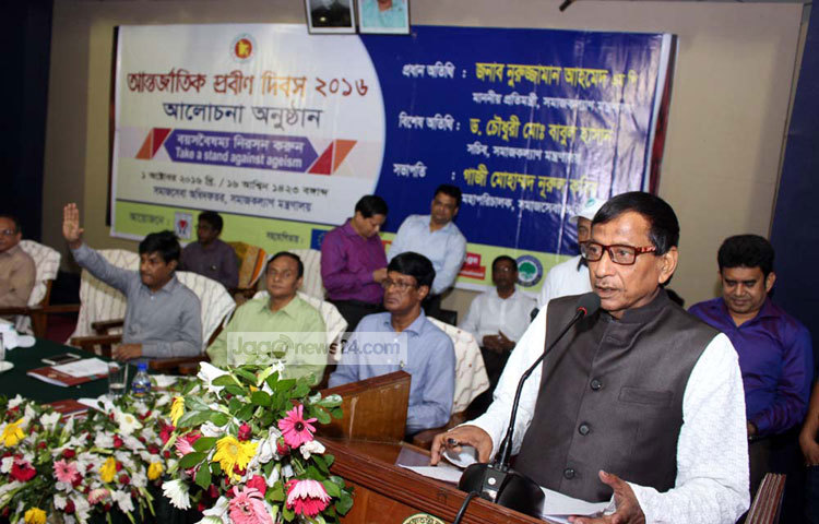 সমাজকল্যাণ মন্ত্রণালয়ের আয়োজনে আজ আন্তর্জাতিক প্রবীণ দিবস-২০১৬ উপলক্ষে আলোচনা সভার আয়োজন করা হয়। ছবি : বিপ্লব দিক্ষিৎ।