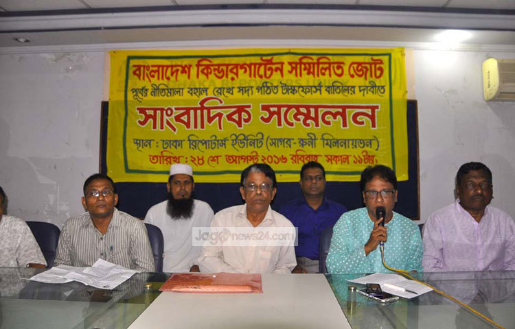 বাংলাদেশ কিন্ডার গার্ডেন সম্মিলিত জোট তাদের দাবি দাওয়া নিয়ে সংবাদ সম্মেলন করছে। ছবি : বিপ্লব দিক্ষিৎ।