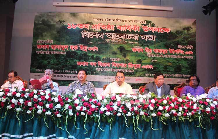 পার্বত্য চট্টগ্রাম বিষয়ক মন্ত্রণালয়ের ১৮তম বার্ষিকী উপলক্ষে আলোচনা সভা অনুষ্ঠিত হয়েছে। ছবি : বিপ্লব দিক্ষিৎ।