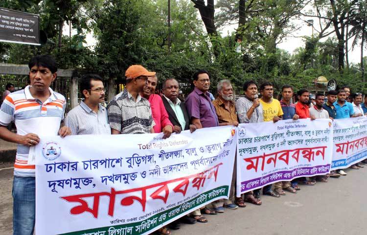 বিভিন্ন সংগঠন ঢাকার চারপাশের নদী রক্ষার দাবিতে মানববন্ধন করছে। ছবি : বিপ্লব দিক্ষিৎ।