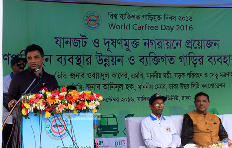 বিশ্ব ব্যক্তিগত গাড়িমুক্ত দিবস-২০১৬ উপলক্ষে আয়োজিত অনুষ্ঠানে বক্তব্য দিচ্ছেন ঢাকা উত্তর সিটি কর্পোরেশনের মেয়র আনিসুল হক। ছবি : বিপ্লব দিক্ষিৎ।
