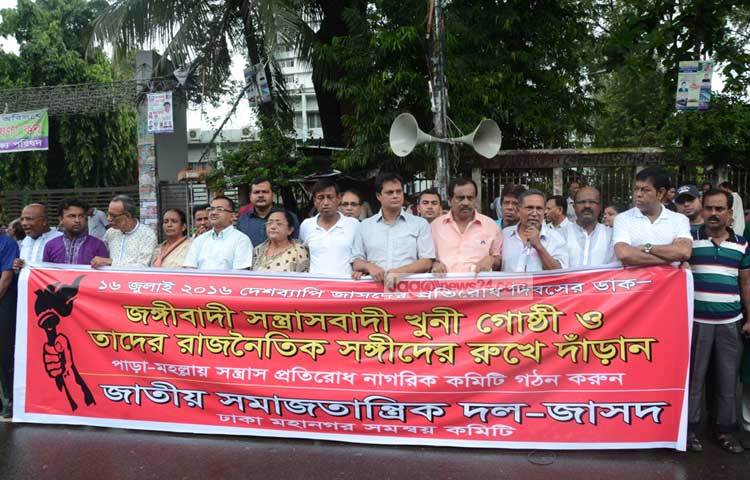 আজ জাসদ দেশব্যাপি প্রতিরোধ দিবসের ডাক দেয়। এ উপলক্ষে তারা জাতীয় প্রেস ক্লাবের সামনে মানব বন্ধন করে। ছবি : বিপ্লব দিক্ষিৎ।