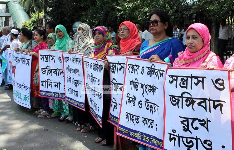 গণভবন সরকারি উচ্চ বিদ্যালয় জঙ্গিবাদবিরোধী মানববন্ধন করছে। ছবি : বিপ্লব দিক্ষিৎ।